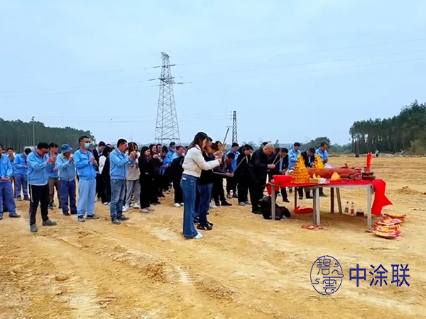 中涂聯國際涂料產業園奠基儀式盛大開啟